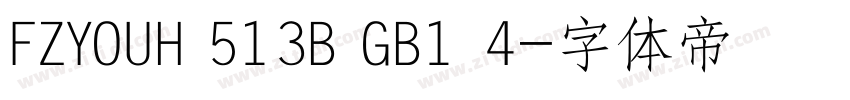 FZYOUH 513B GB1 4字体转换